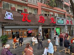 -瓦房兔(璧山店)