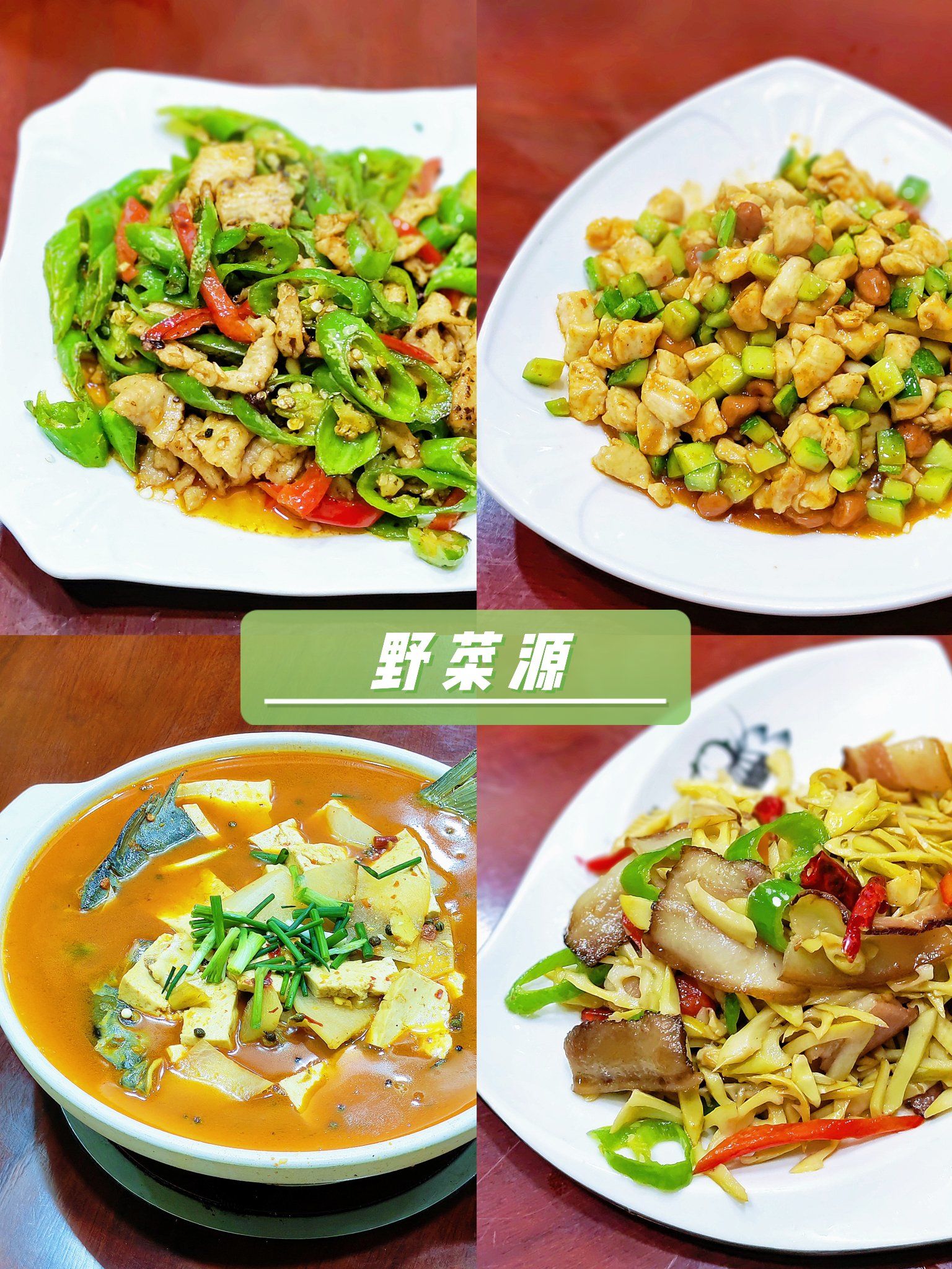 木鱼镇排名靠前的家常菜 吃起来合口 团购也实惠