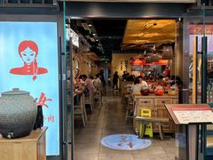 -肖四女乐山跷脚牛肉(滨江天街店)