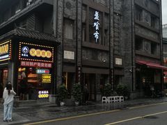 -盘飧市(春熙路店)