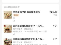 手磨帕森堡肉定食+土瓶蒸-味太助·银饭食堂(中华城店)