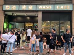 门面-华嫂冰室(尖沙咀店)