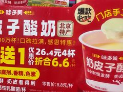 -味多美蛋糕(西安门店)