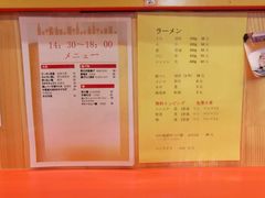 菜单-拉面莊夢語＆中华料理八椿