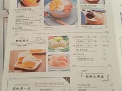 菜单-满记甜品(金帝银泰城店)