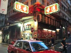 -香港蓮香樓(中環店)