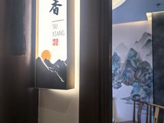 -好嫂子酱猪手•农家菜(华远坊店)