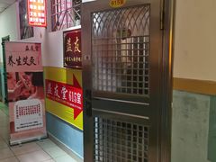 -益友堂盲人推拿正骨穴位按摩工作室