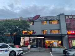 -船歌·鱼水饺青岛菜(石老人店)