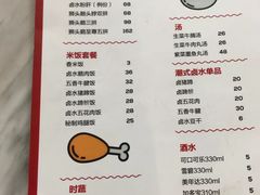 菜单-肉神潮汕卤鹅