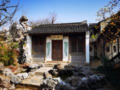 -芥子园
