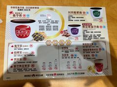 -恭和堂 龟苓膏(铜锣湾店)
