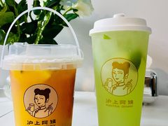 -沪上阿姨·精选茶饮(天河城店)