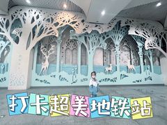-田村(地铁站)