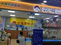 -弈海围棋学堂(夕照寺校区)
