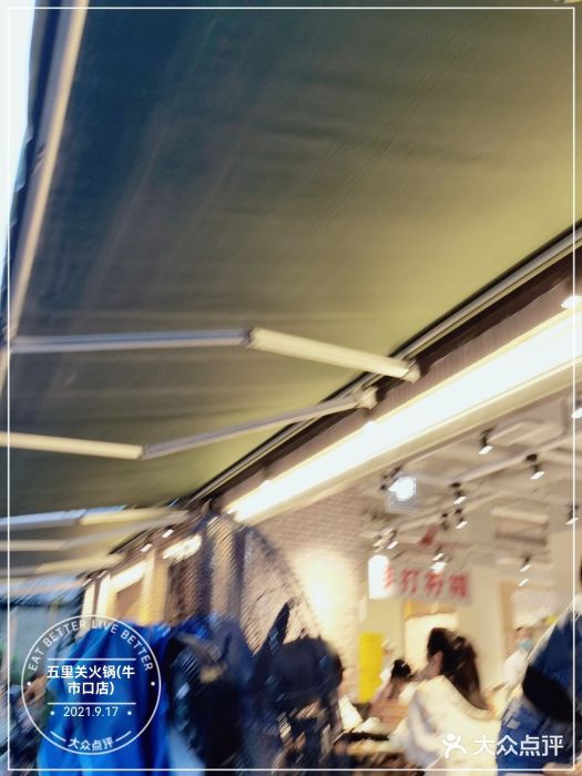 五里关火锅(牛市口店)图片