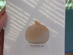 -苏小柳点心·手作小笼包(新街口分院店)