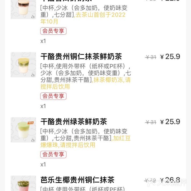 奶茶审美不再疲劳：去茶山⛰️测评