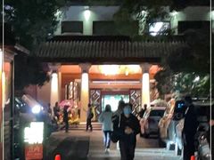 -湖畔居茶楼(湖滨店)