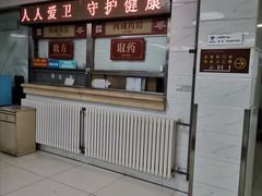 -北京市丰盛中医骨伤专科医院