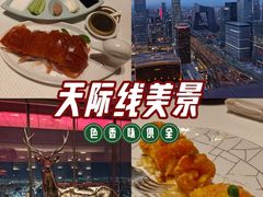 -北京柏悦酒店·锦庭餐厅Dining Room