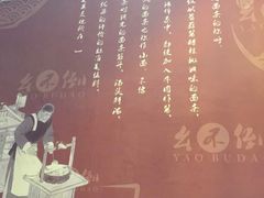 -幺不倒重庆小面(大梁店)