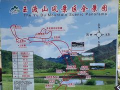 -玉渡山自然风景区