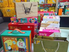 -鹏城八珍深圳特产手信(罗湖店)