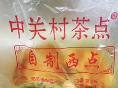-中关村茶点