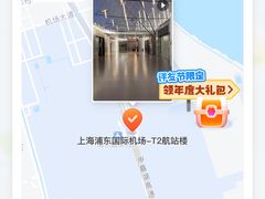 -上海浦东国际机场-T2航站楼