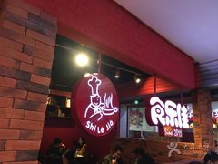 -食乐佳麻辣香锅(森林摩尔商业街区店)