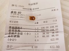 -怡园饭店-餐厅(四望亭店)