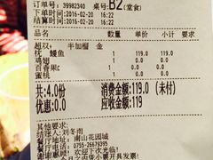账单-乐凯撒披萨(蛇口花园城店)