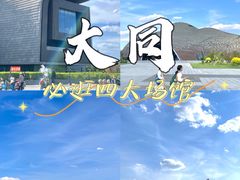 -大同市博物馆
