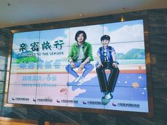 -中影星美国际影城(南山云城店)