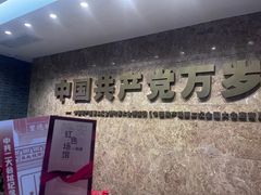 -中共一大纪念馆
