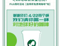 -星巴克臻选(青岛麦凯乐分店)