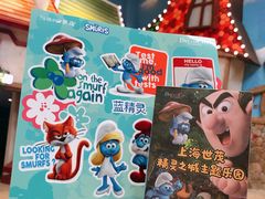 -蓝精灵乐园·世茂精灵之城主题乐园