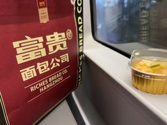 -富贵面包公司(运河店)