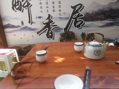 -云隐小厨·传统大理美食(复兴路店)