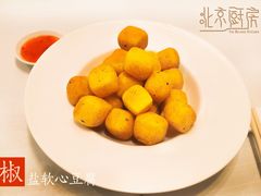 椒盐软心豆腐-北京厨房(西安SKP店)