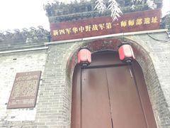 -水绘园