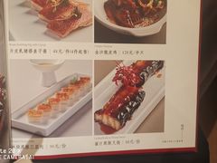 菜单-金海华·悦食东方(苏州中心商场店)