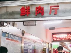 -岳各庄批发市场(西四环中路店)