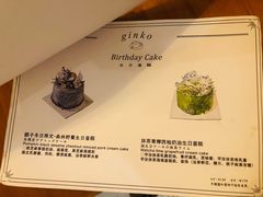 -Ginko银子(青龙街店)