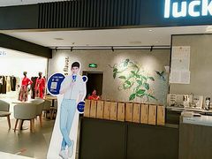 -瑞幸咖啡(国贸商场店)