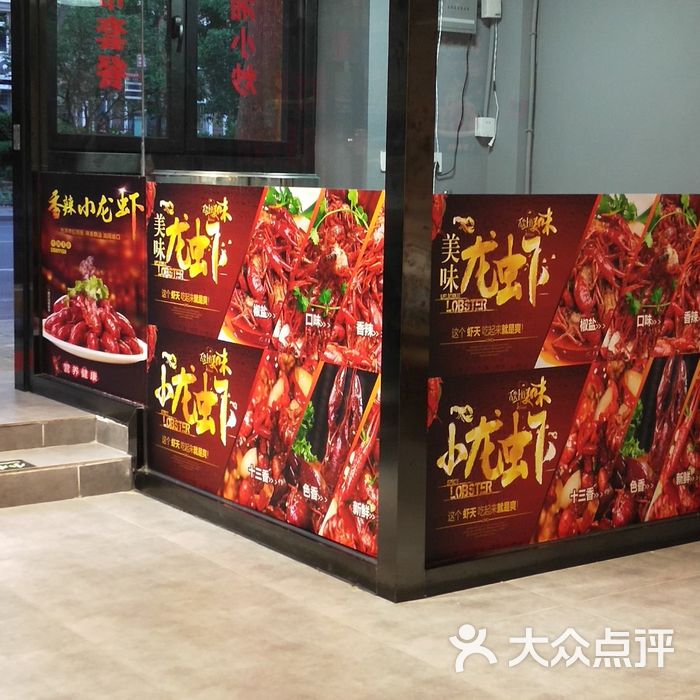 虾霸霸图片-北京小龙虾-大众点评网