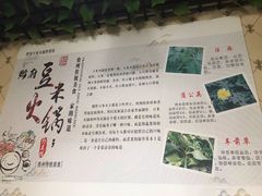-黔府豆米火锅野菜馆(南马店)