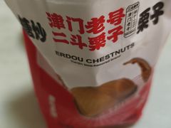 -二斗栗子(黄河道店)