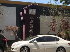 -北坦杨家干炸里脊(总店)